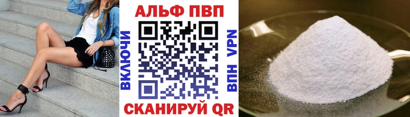 хочу OMG как войти Альфа ПВП Crystall Устюжна