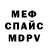 МЕТАДОН кристалл Ludmila Terechow