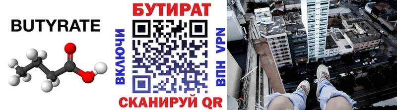 купить   Устюжна  Бутират GHB 
