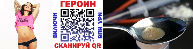 ГЕРОИН VHQ как найти закладки Устюжна