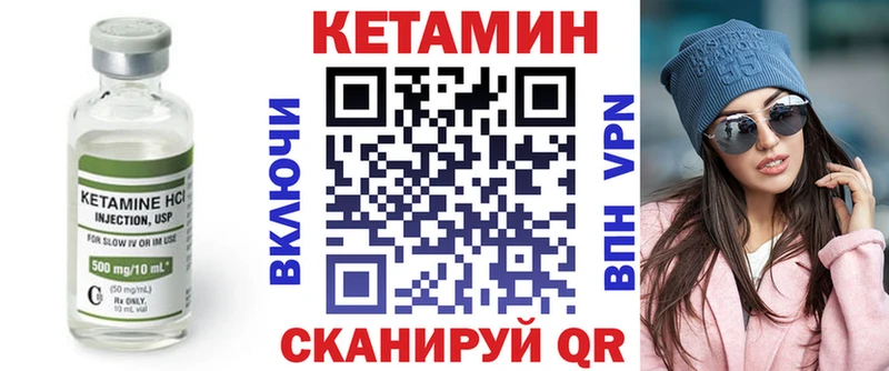 Кетамин VHQ  Устюжна 